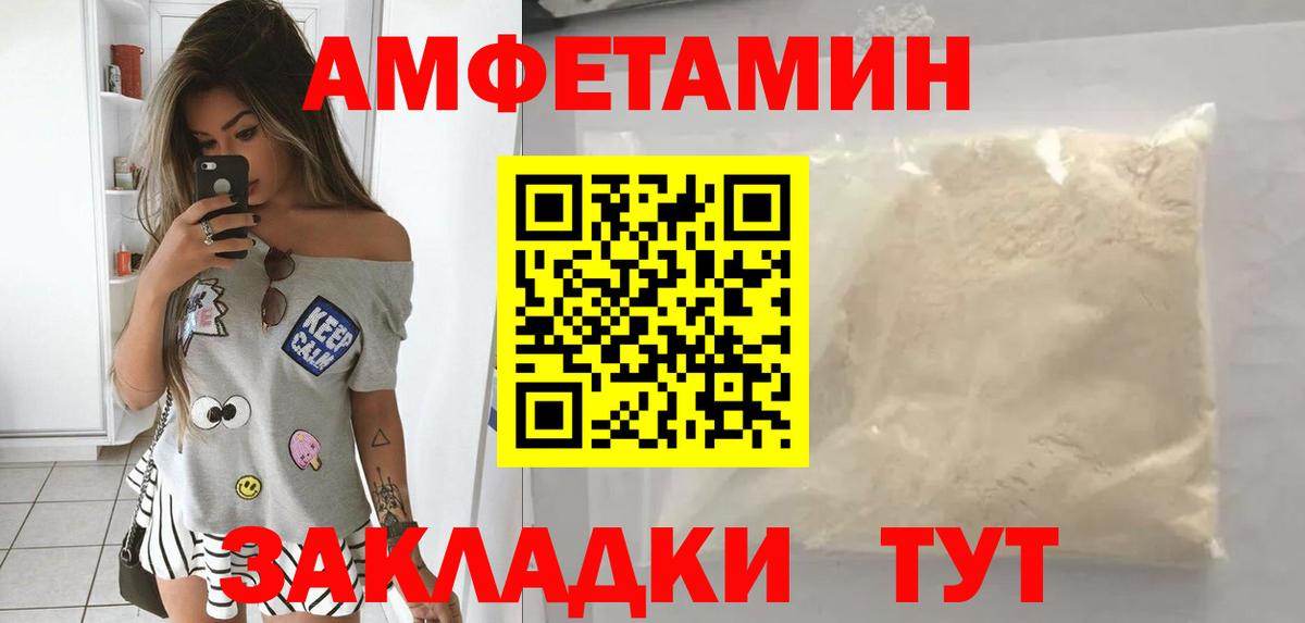 Россия  АМФ VHQ  Amphetamine  Вход с VPN  ОМГ ОМГ онион  АМФЕТАМИН 
