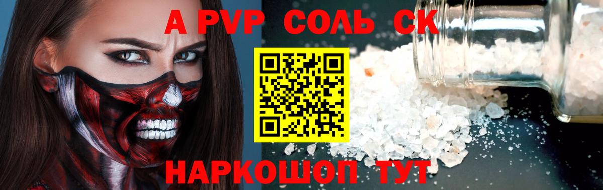 APVP VHQ  А ПВП  Россия  Вход с VPN  Альфа ПВП СК КРИС  Alpha PVP кристаллы 
