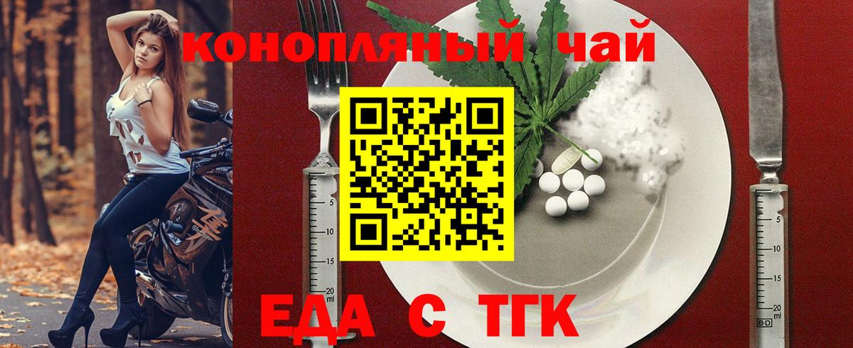 Россия  Печенье с ТГК марихуана  Вход с VPN 