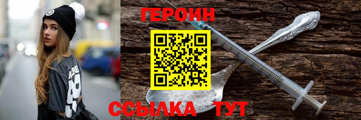 Героин Афган  Вход с VPN  Героин  Россия 