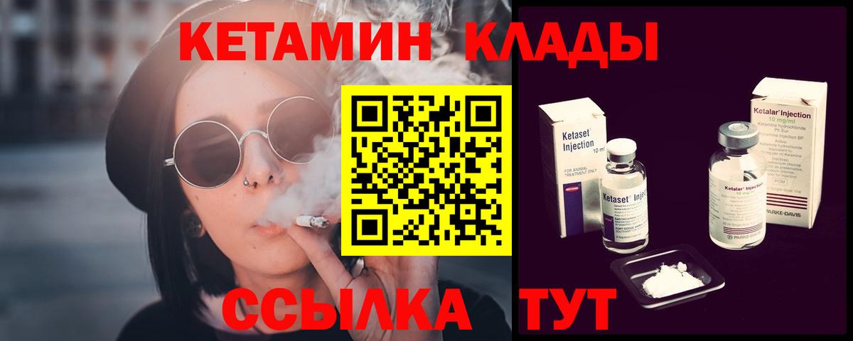 Кетамин VHQ  КЕТАМИН VHQ  Россия  Вход с VPN 