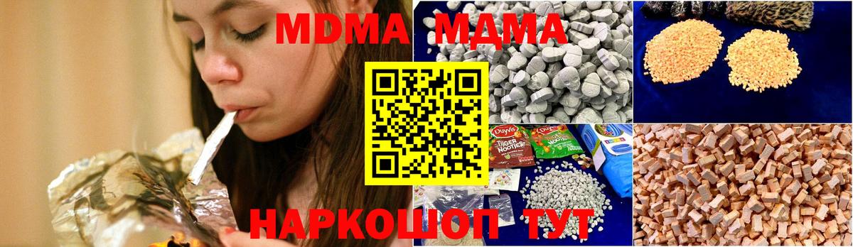 Россия  MDMA кристаллы  MDMA  Вход с VPN 