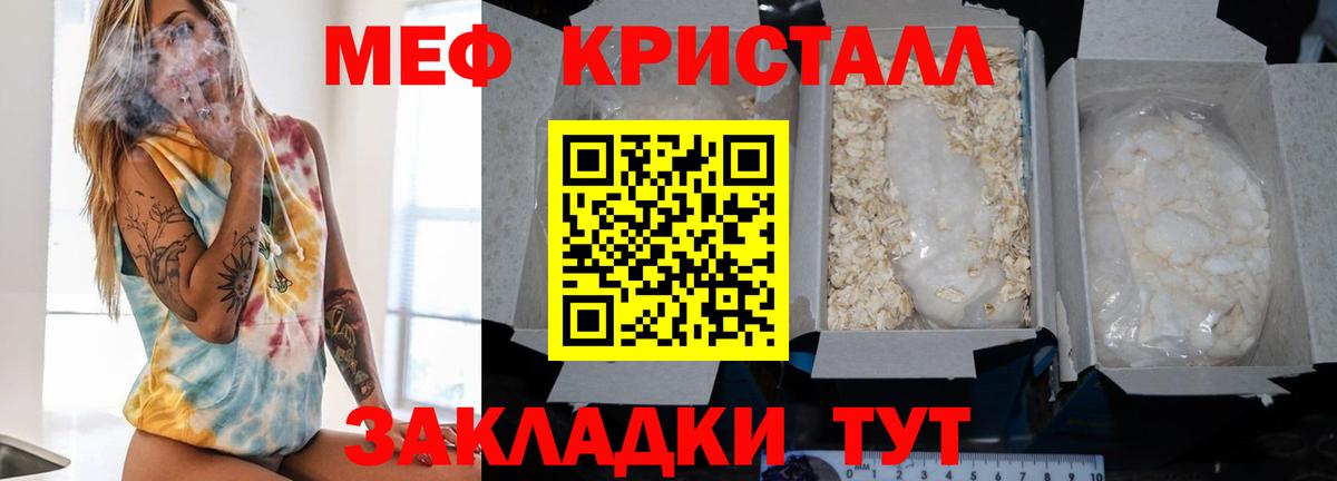 Россия  где купить   Мефедрон  МЕФ  Мефедрон 4 MMC  Вход с VPN  МЕФ mephedrone 