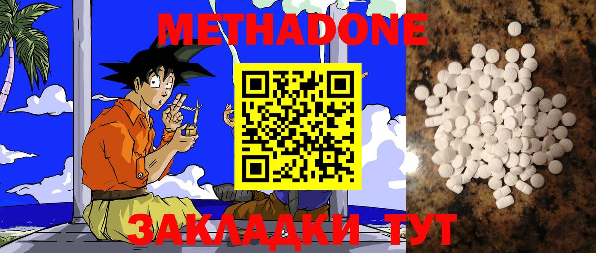 Метадон VHQ  Вход с VPN  Метадон methadone  Россия 