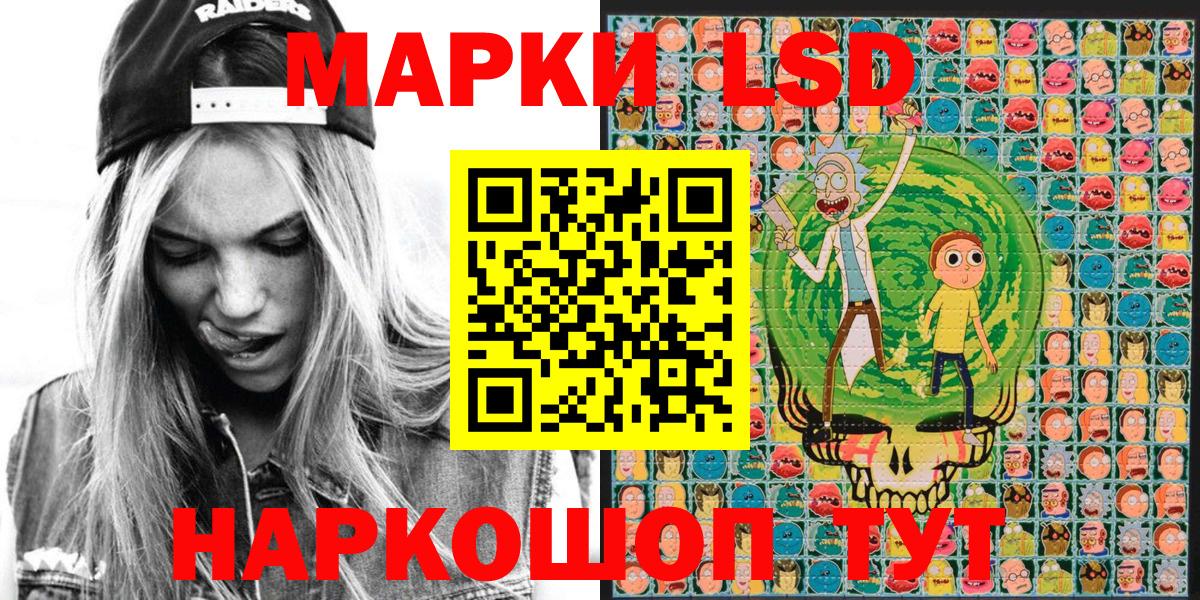 Наркотические марки 1,5мг  где продают   Россия  Вход с VPN 
