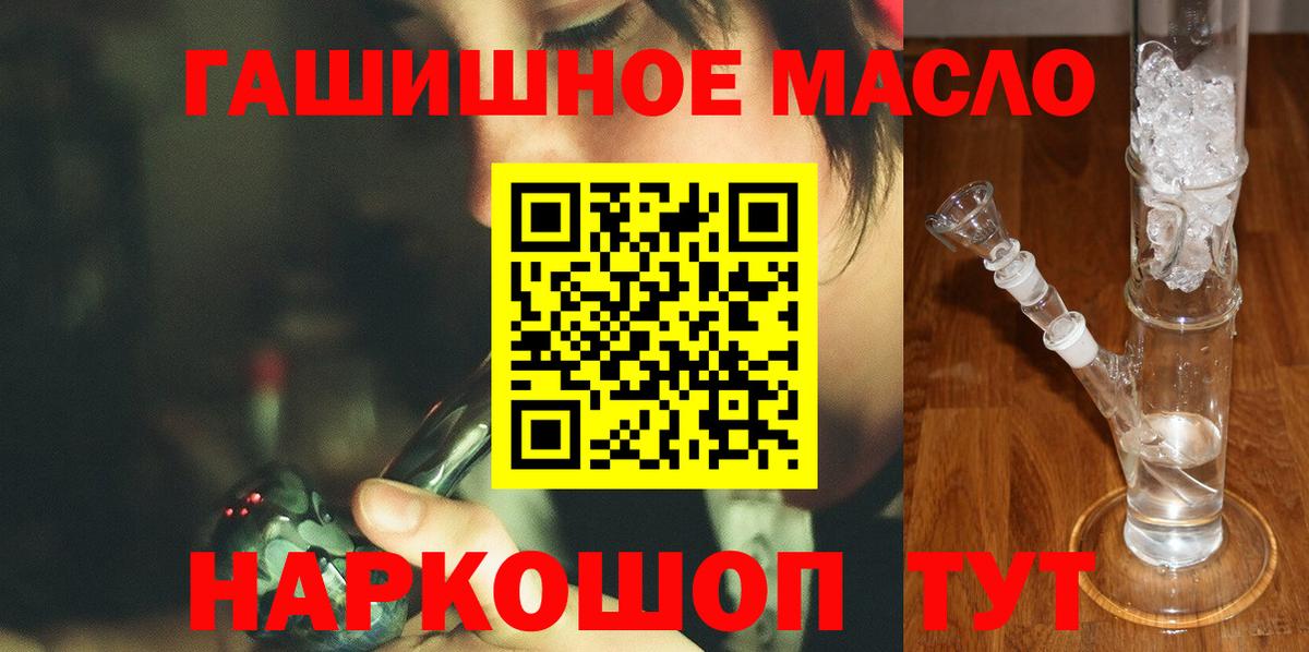 купить наркоту  Дистиллят ТГК концентрат  Вход с VPN  Россия  Дистиллят ТГК гашишное масло 